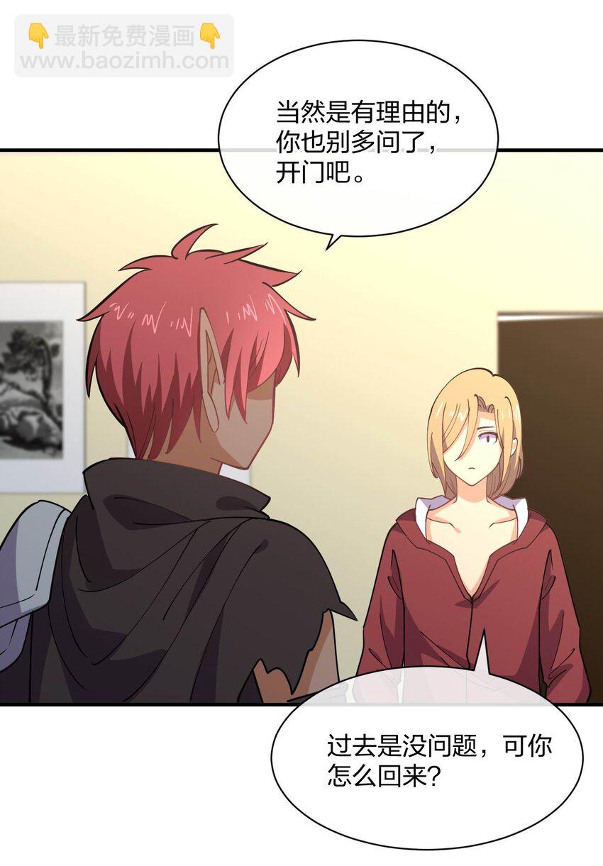 079 女权社会？(1/2)-第79话