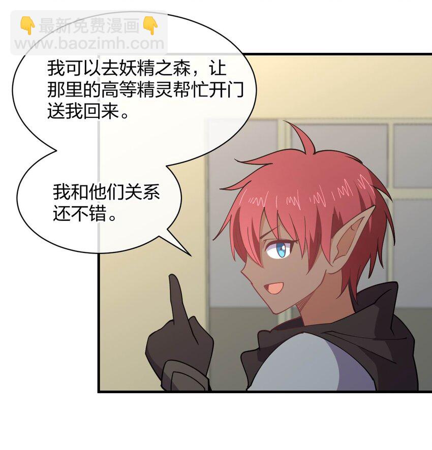 079 女权社会？(1/2)-第79话