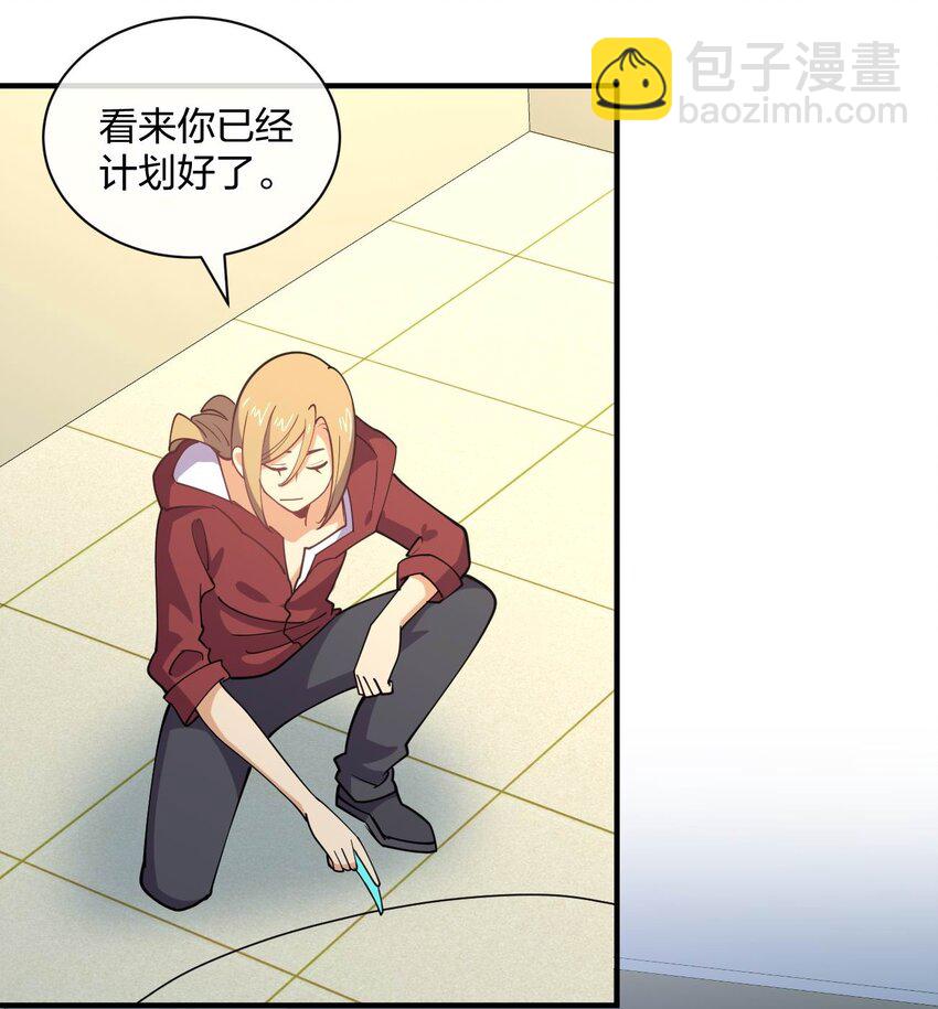 079 女权社会？(1/2)-第79话