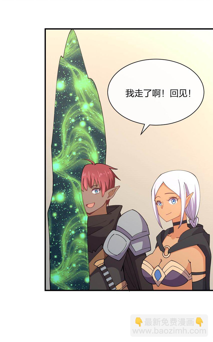 079 女权社会？(1/2)-第79话