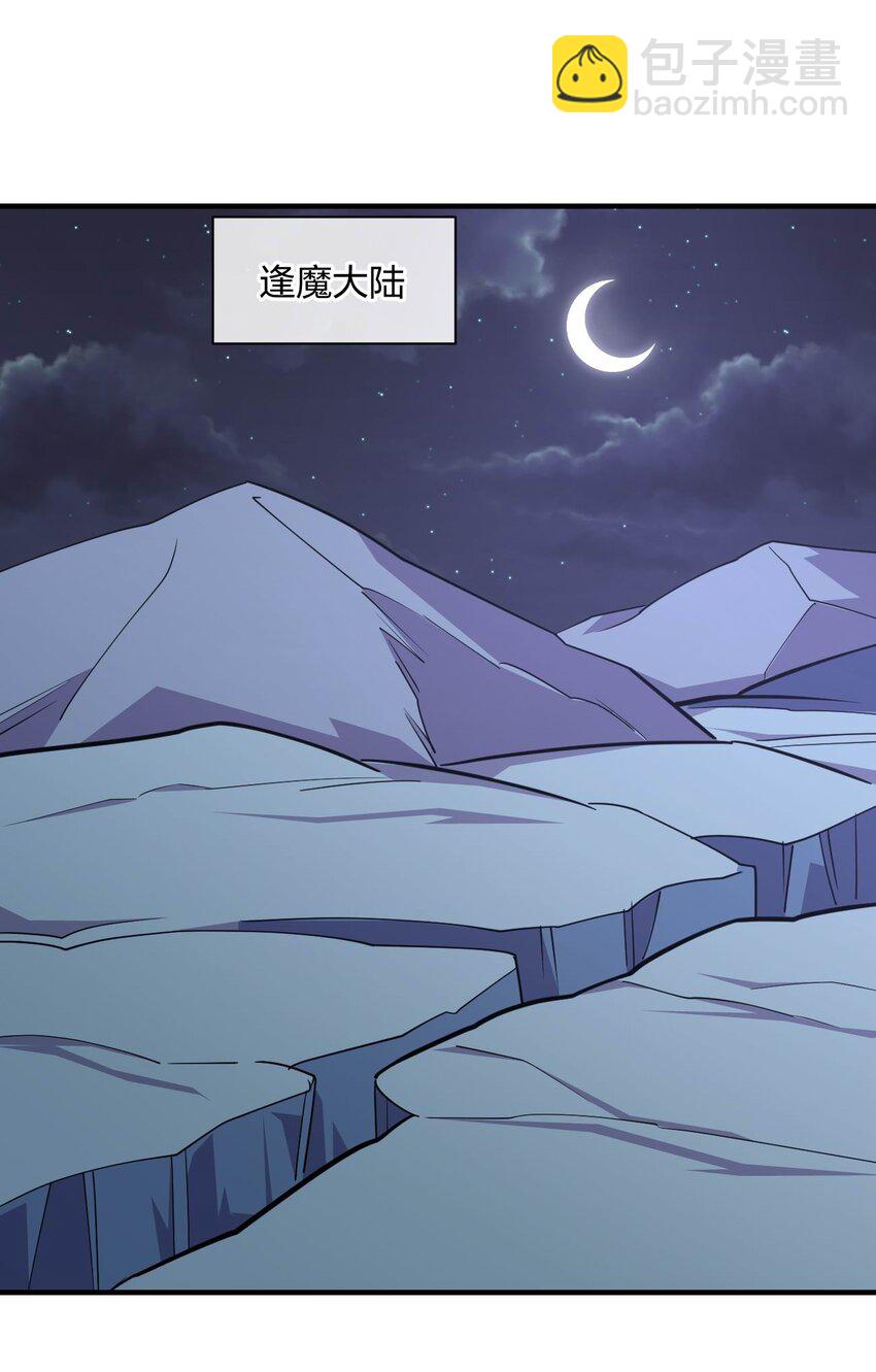 079 女权社会？(1/2)-第79话