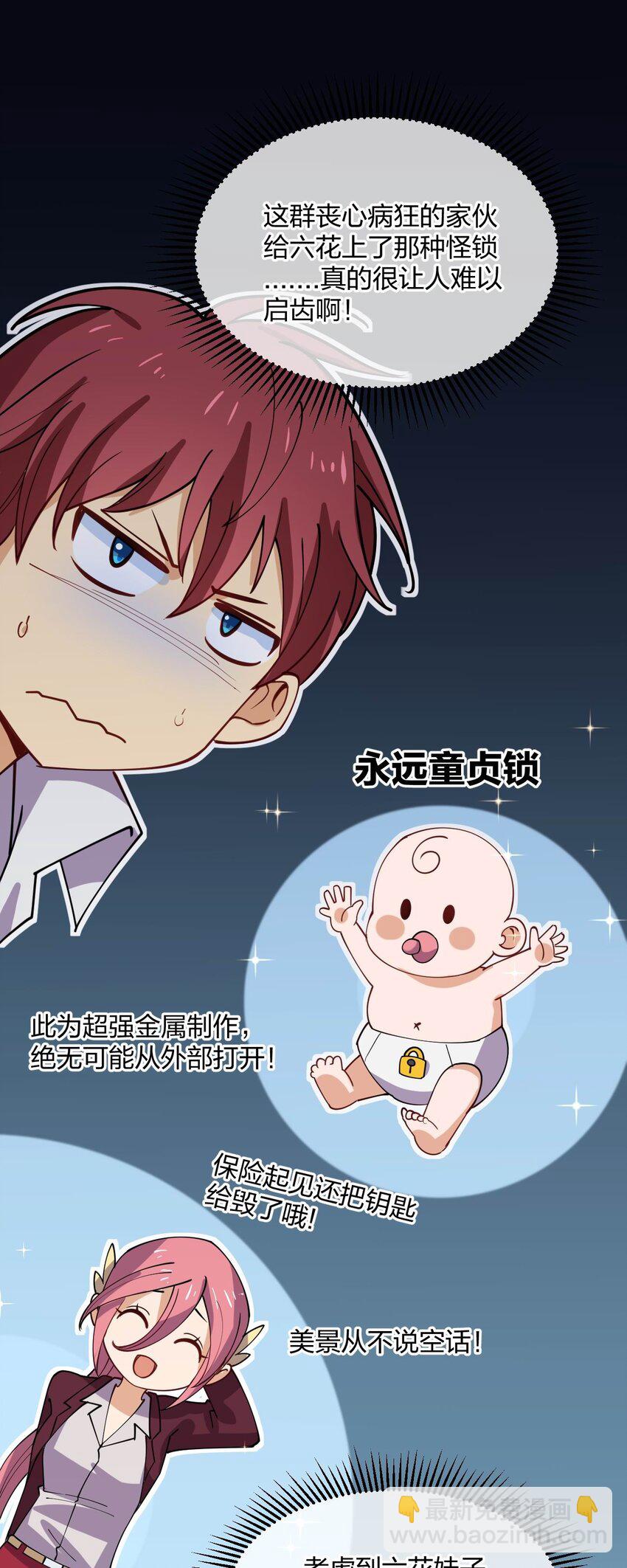 079 女权社会？(1/2)-第79话