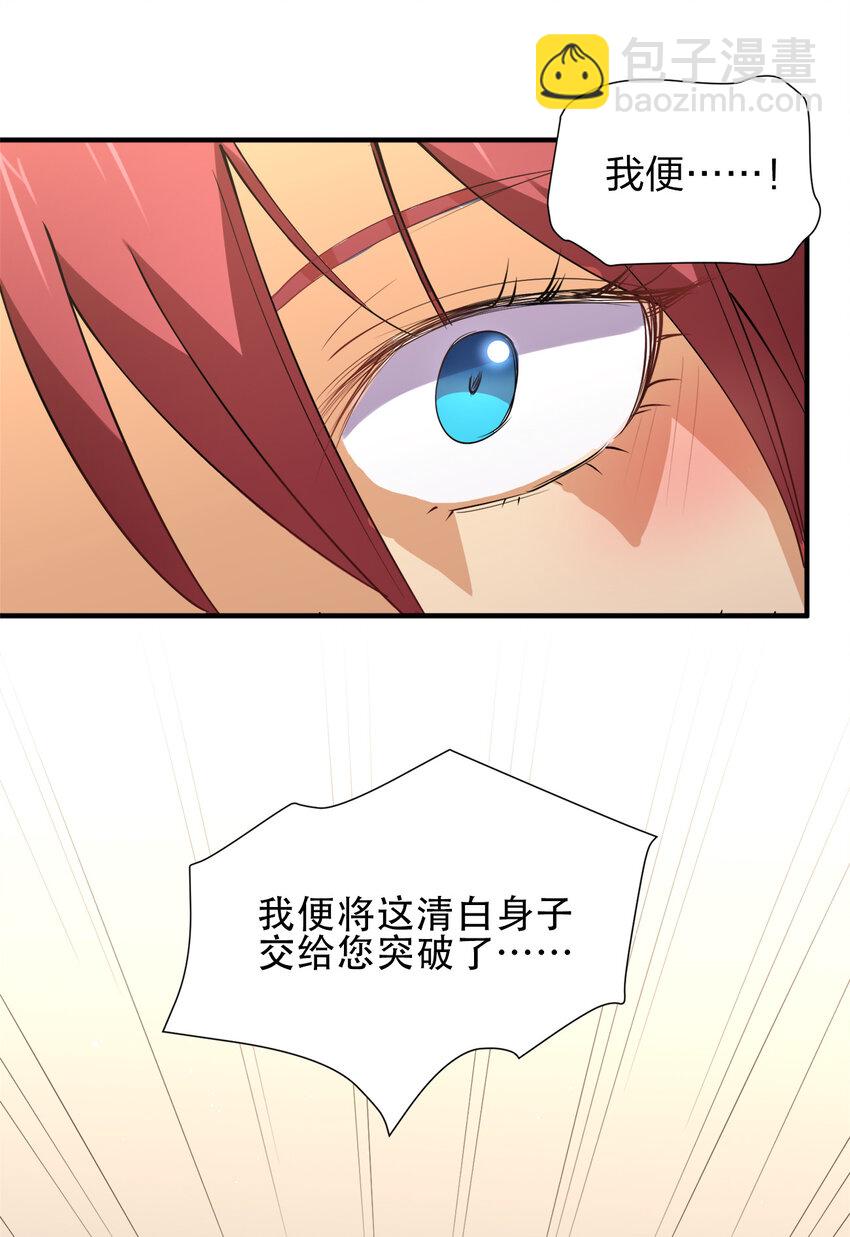 009 证明一下我是男人！(1/2)-第9话