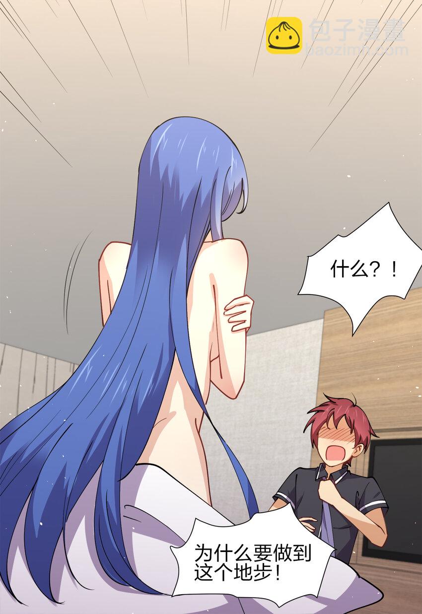 009 证明一下我是男人！(1/2)-第9话