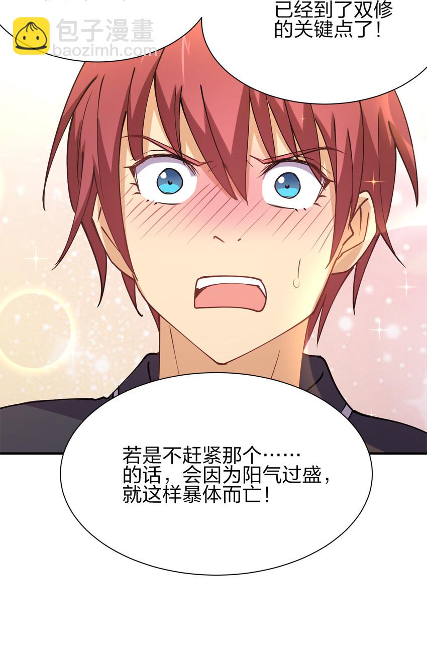 009 证明一下我是男人！(1/2)-第9话