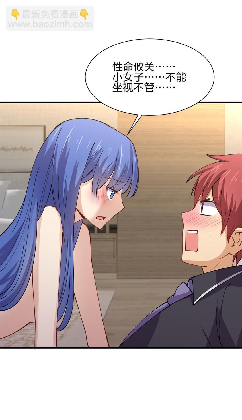 009 证明一下我是男人！(1/2)-第9话