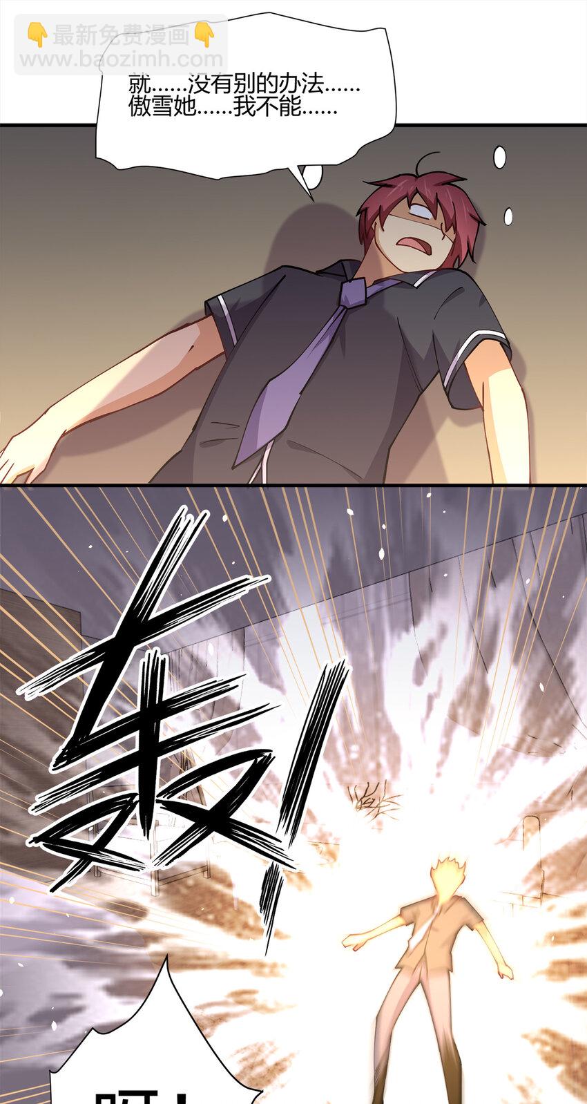 009 证明一下我是男人！(1/2)-第9话