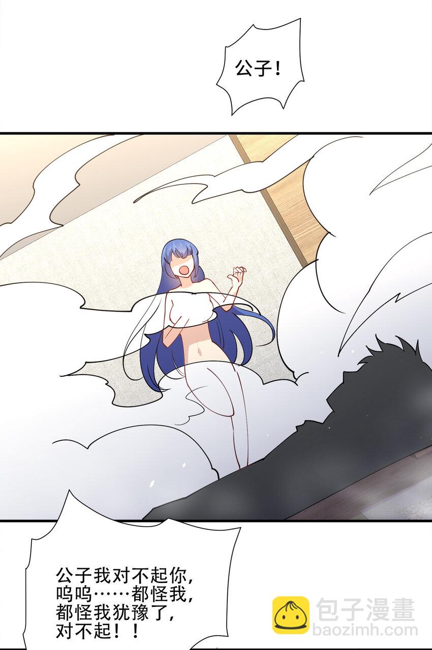 009 证明一下我是男人！(1/2)-第9话