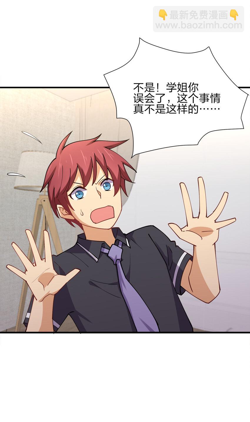 009 证明一下我是男人！(1/2)-第9话