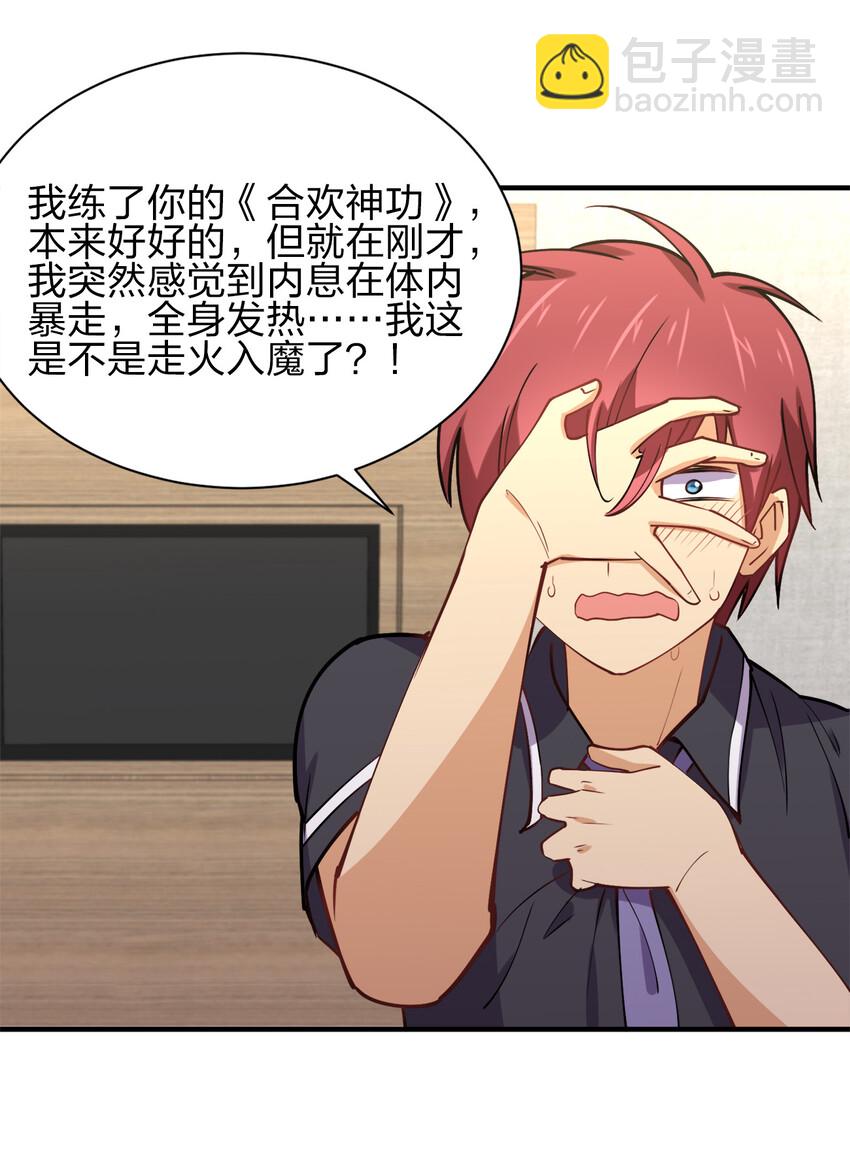 009 证明一下我是男人！(1/2)-第9话