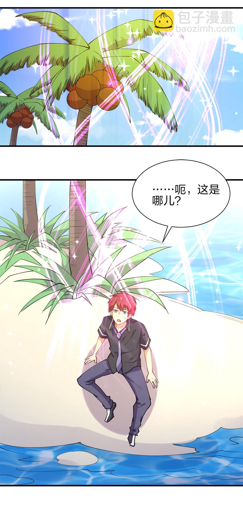 009 证明一下我是男人！(1/2)-第9话