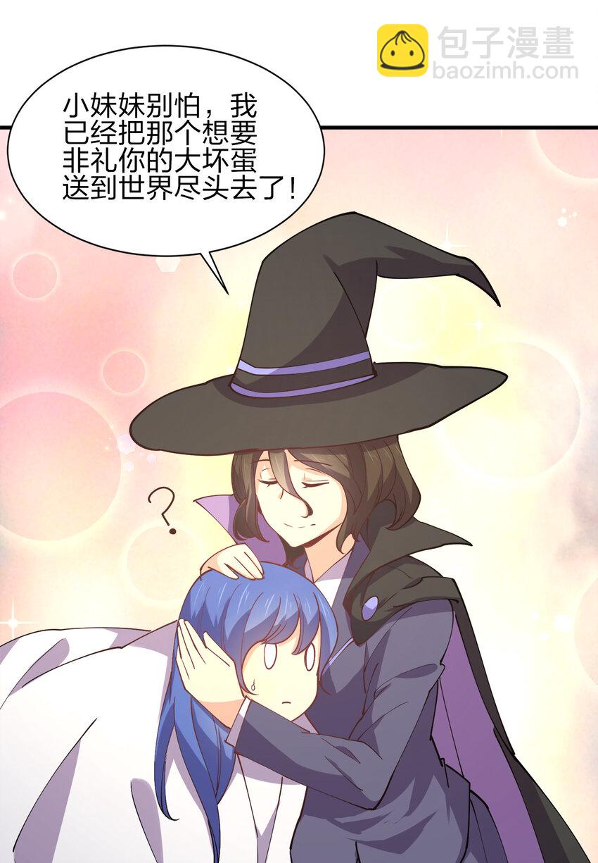 009 证明一下我是男人！(1/2)-第9话