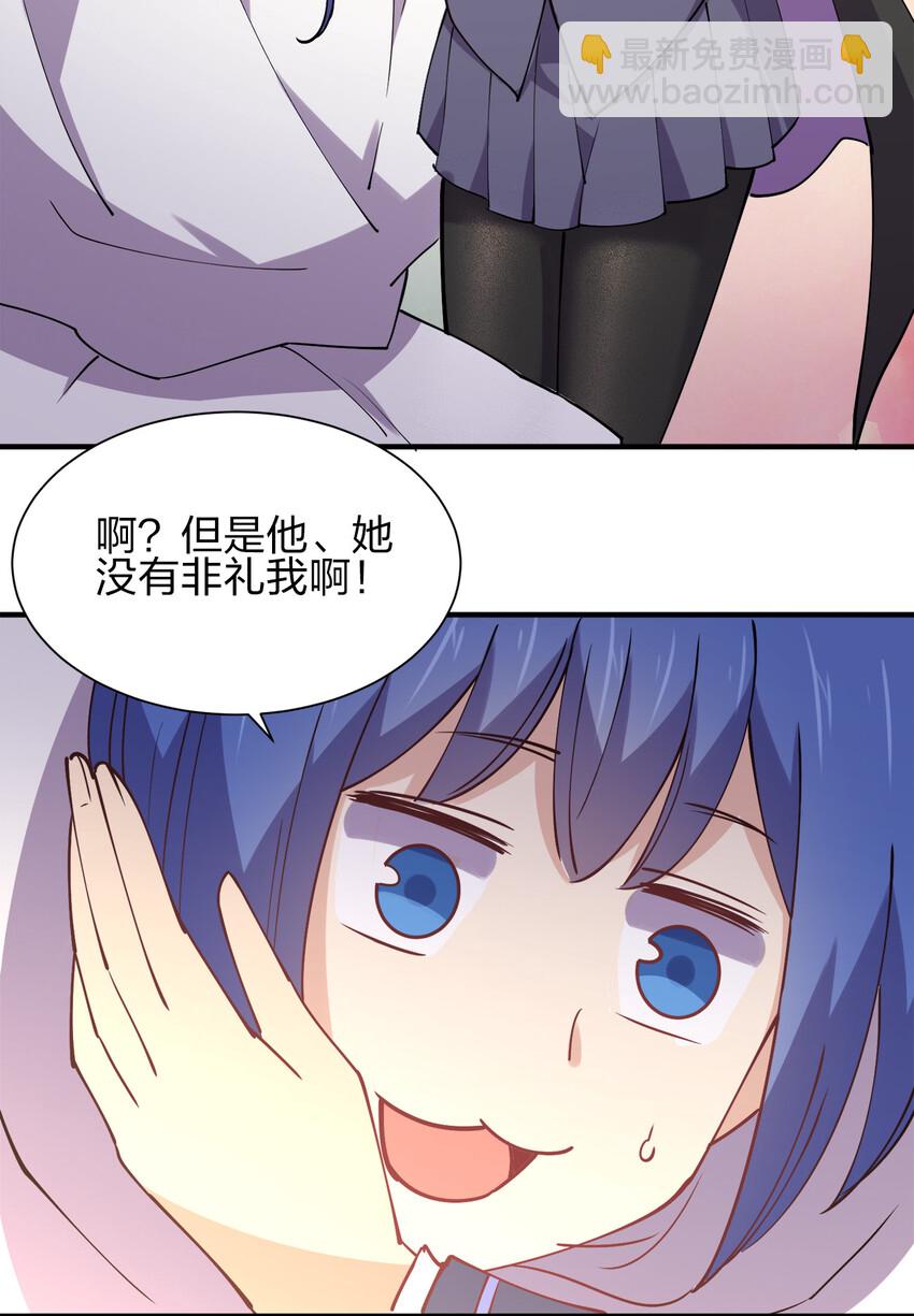 009 证明一下我是男人！(1/2)-第9话