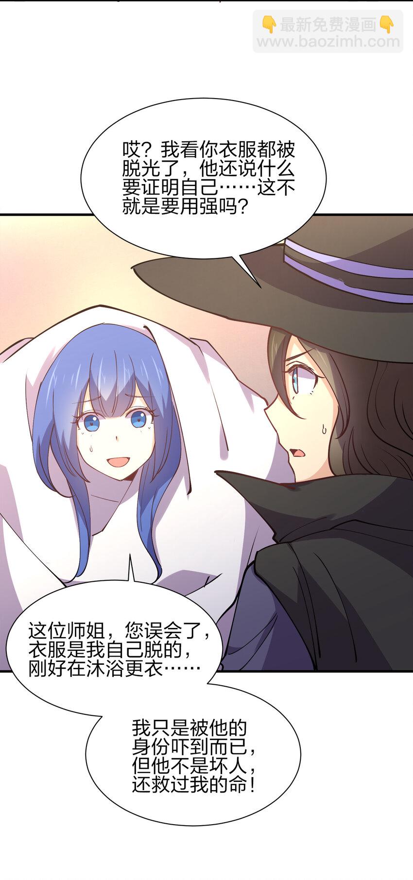 009 证明一下我是男人！(1/2)-第9话