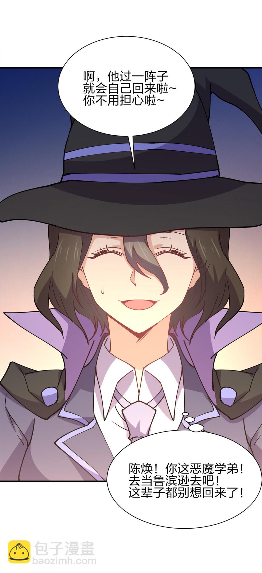 009 证明一下我是男人！(1/2)-第9话