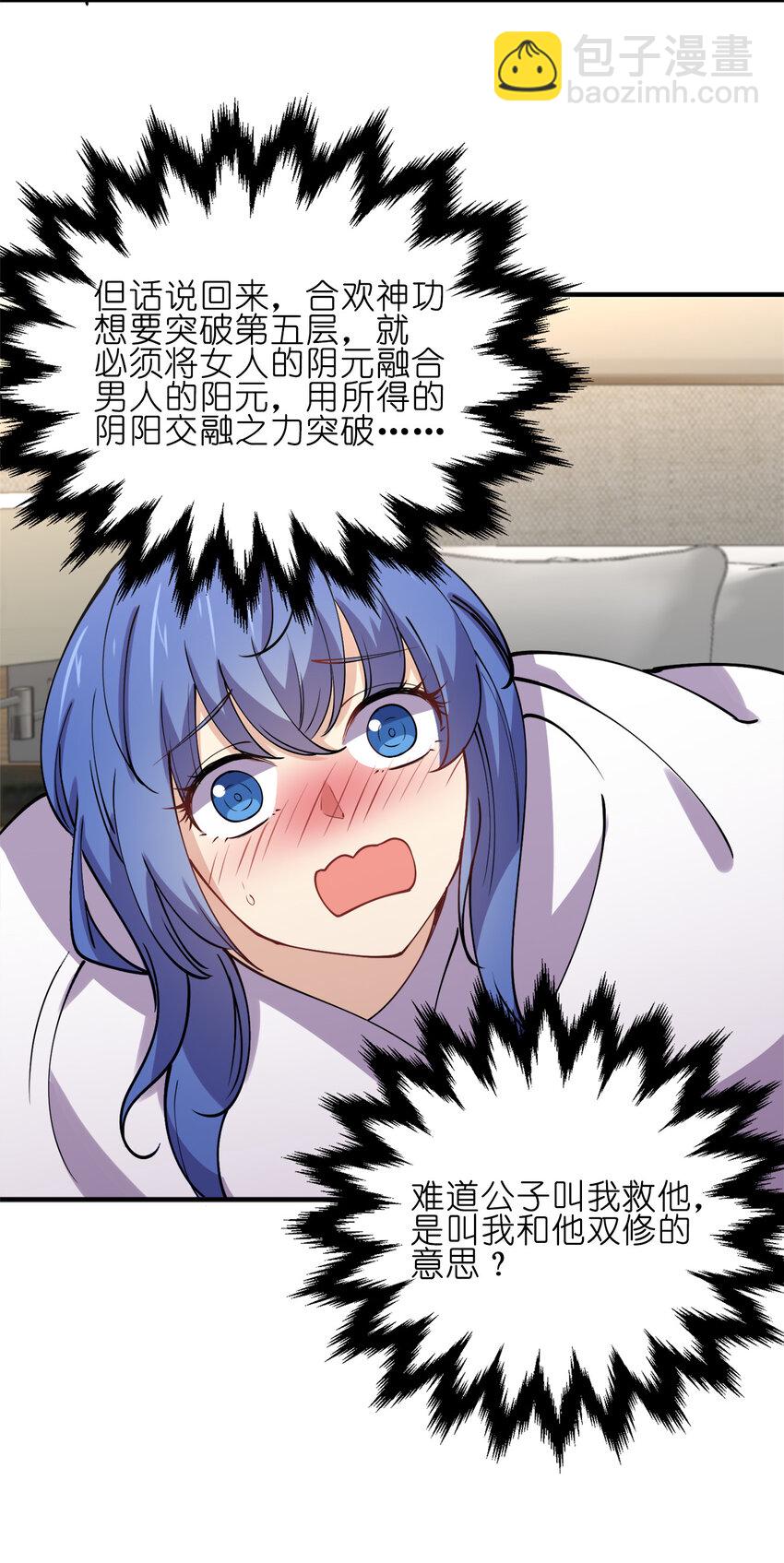 009 证明一下我是男人！(1/2)-第9话