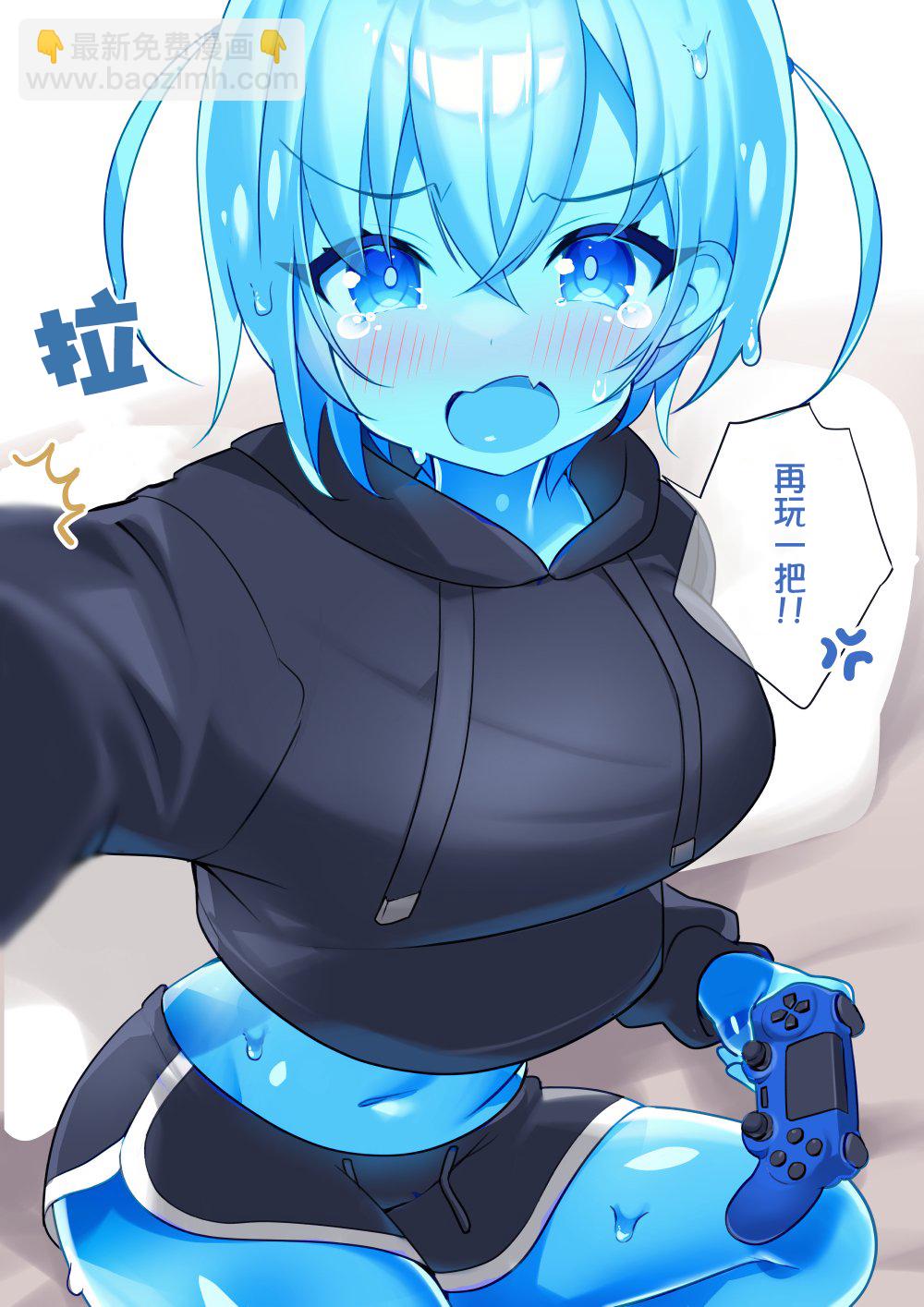 我的女友是史萊姆娘 - 第01話 - 1