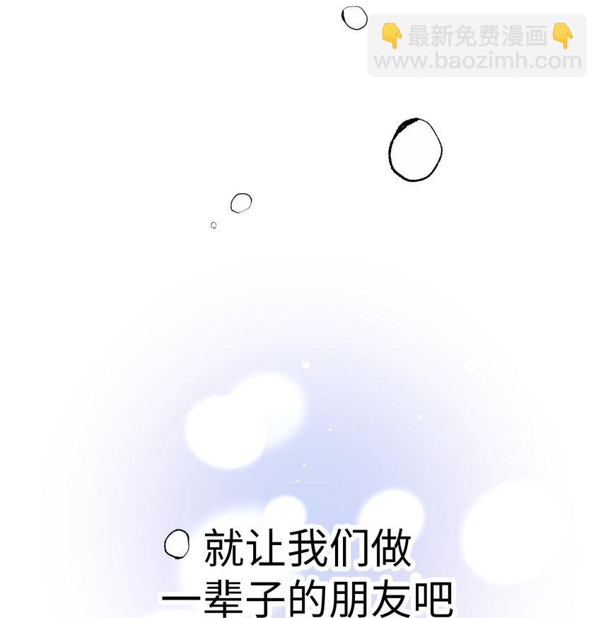 我的女友小葵 - 39 尚生的戀愛③(2/2) - 7