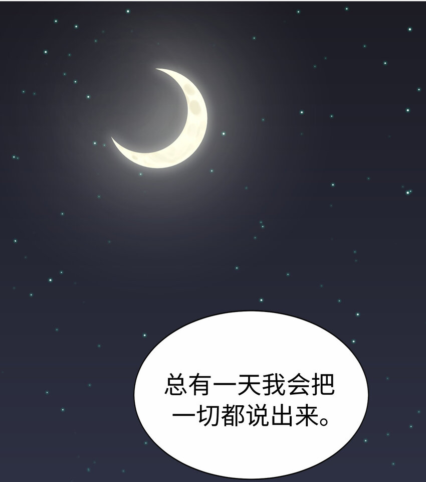 我的女友小葵 - 41 尚生的戀愛⑤(1/2) - 3