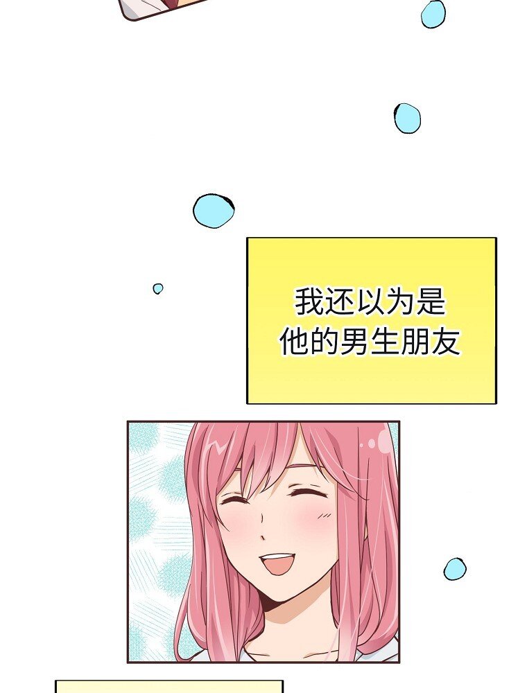 我的女友小葵 - 09 第九話(1/2) - 3