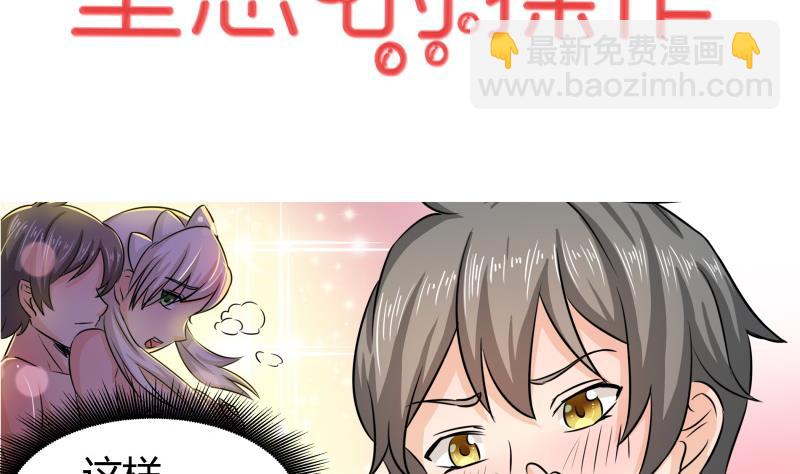 第0话 我是最走心的预告-第1话