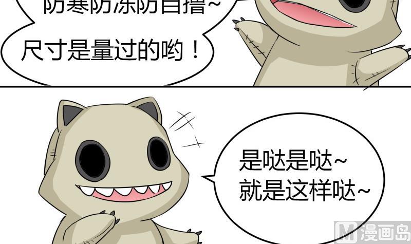 第12话 量尺寸啦！(1/2)-第13话