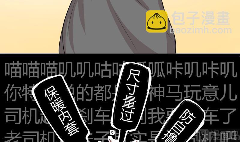 第12话 量尺寸啦！(1/2)-第13话