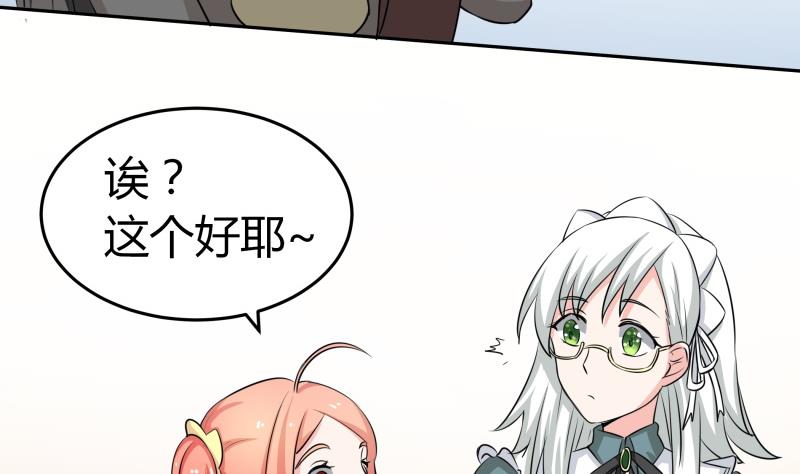 第12话 量尺寸啦！(1/2)-第13话