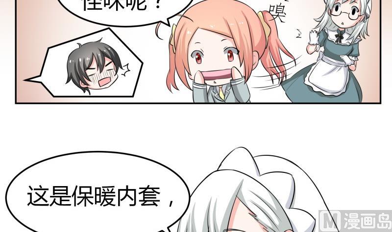 第12话 量尺寸啦！(1/2)-第13话