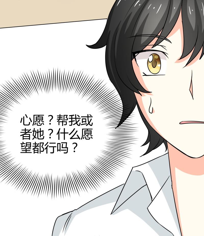 第14话 你的心愿是什么？(1/2)-第15话