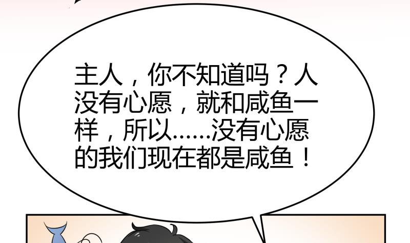 第14话 你的心愿是什么？(1/2)-第15话