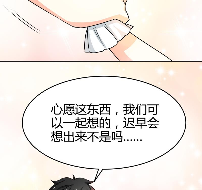 第14话 你的心愿是什么？(1/2)-第15话