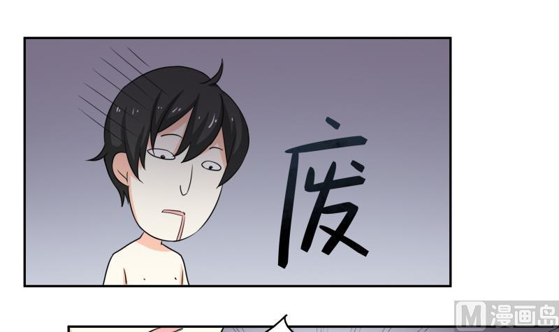 第16话 没想到你是这样的主人-第17话