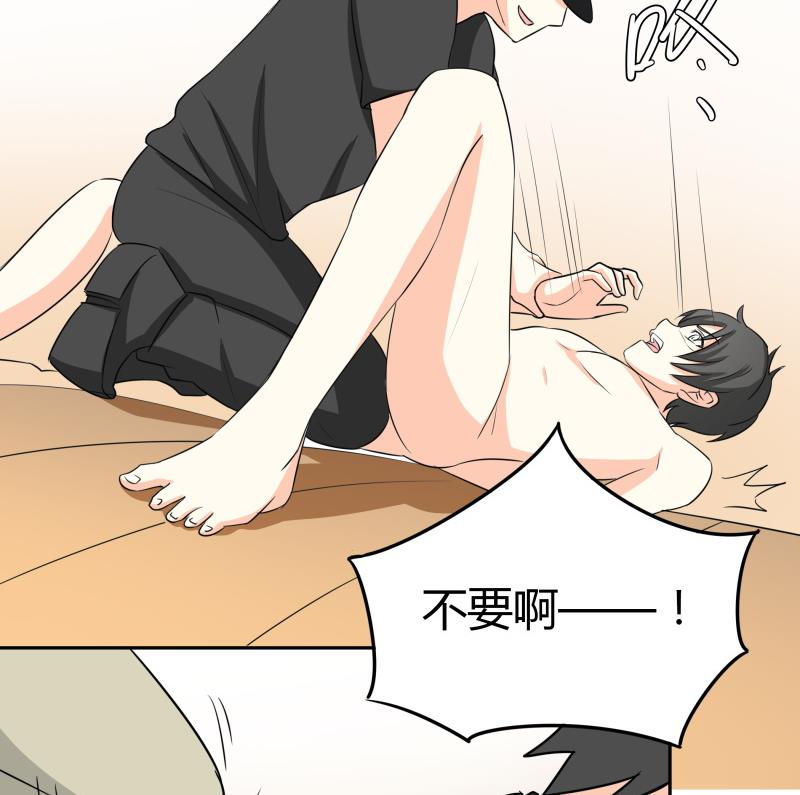 第16话 没想到你是这样的主人-第17话