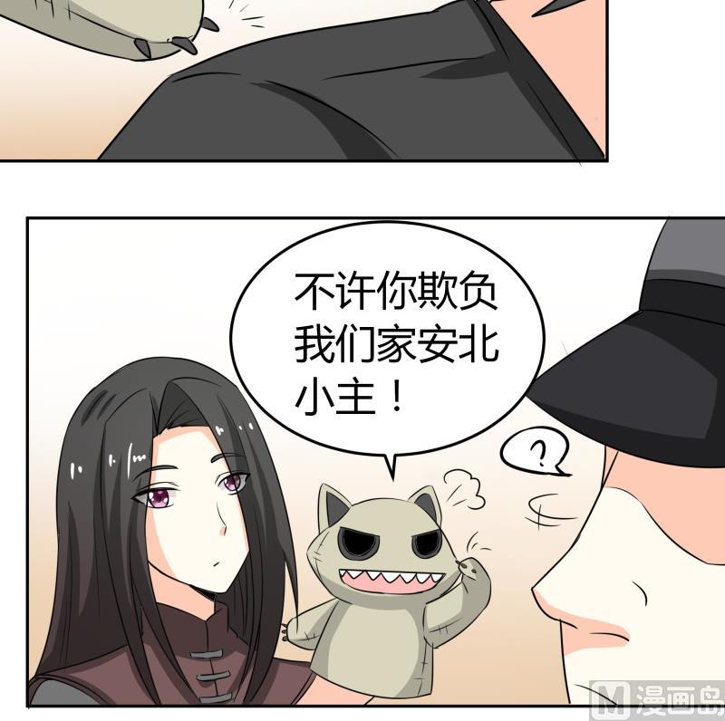 第16话 没想到你是这样的主人-第17话