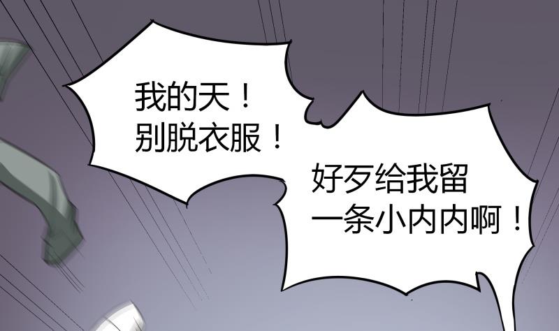 第16话 没想到你是这样的主人-第17话