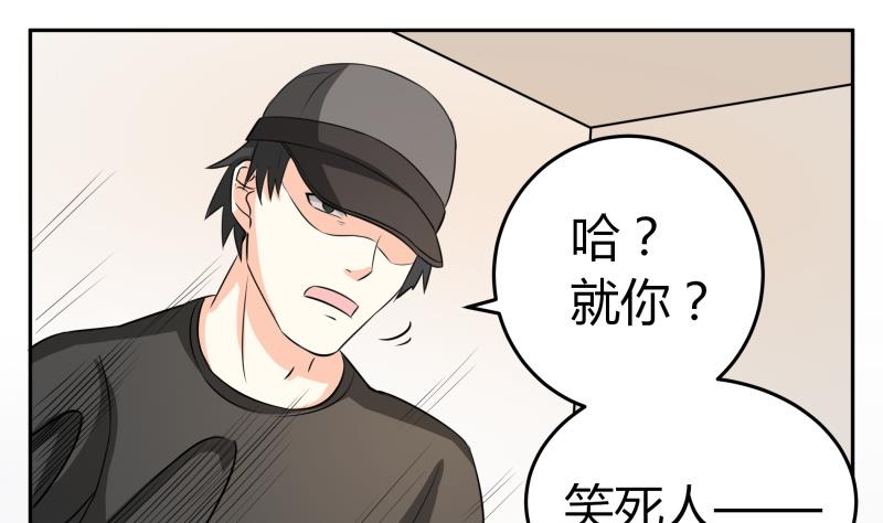 第16话 没想到你是这样的主人-第17话