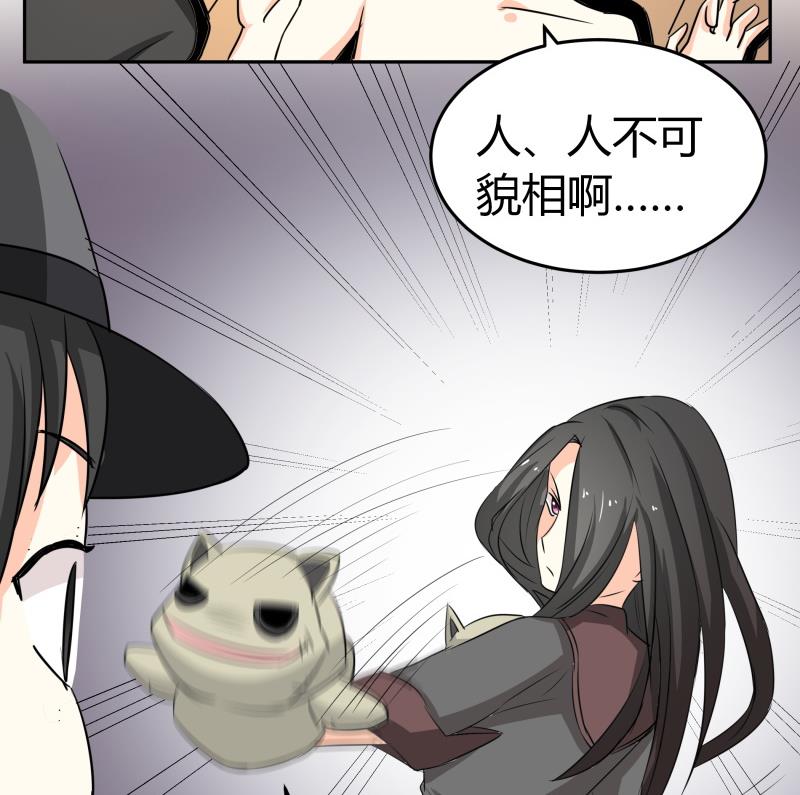 第16话 没想到你是这样的主人-第17话