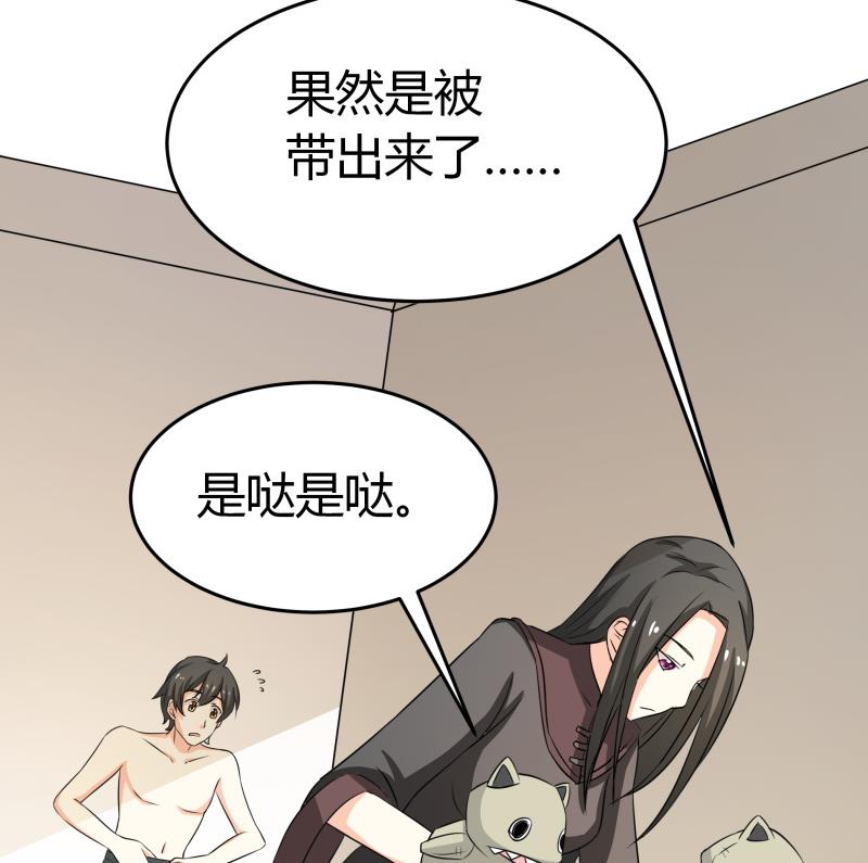 第16话 没想到你是这样的主人-第17话