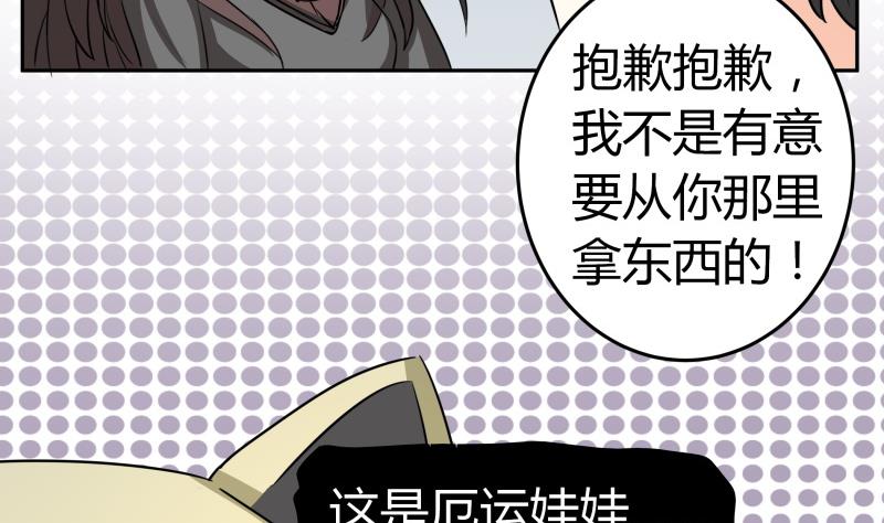 第16话 没想到你是这样的主人-第17话