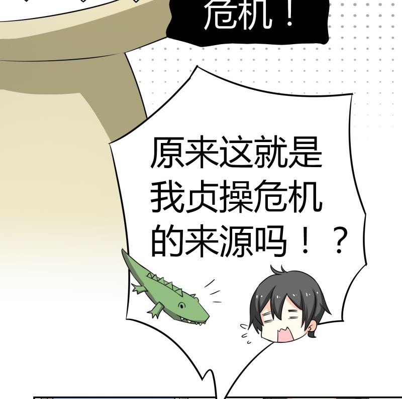 第16话 没想到你是这样的主人-第17话