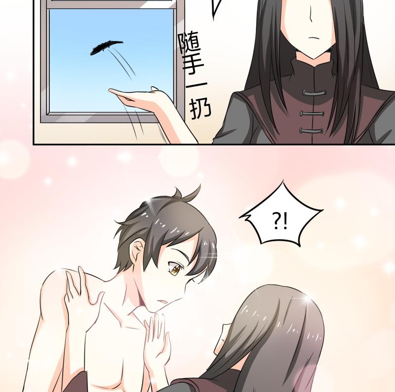 第16话 没想到你是这样的主人-第17话