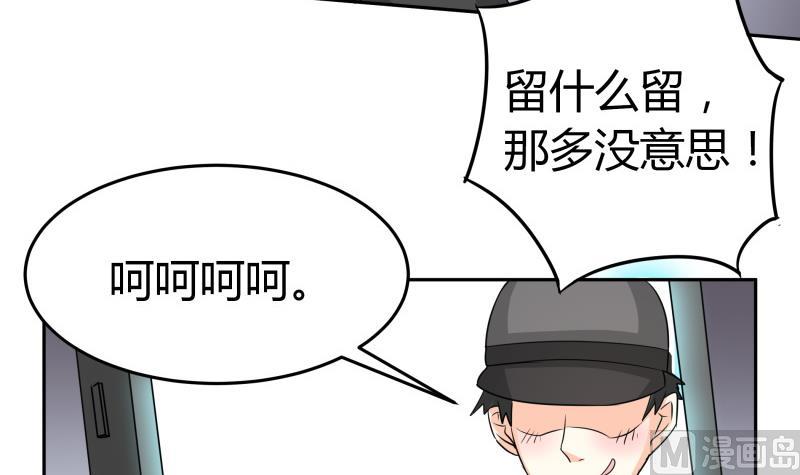 第16话 没想到你是这样的主人-第17话