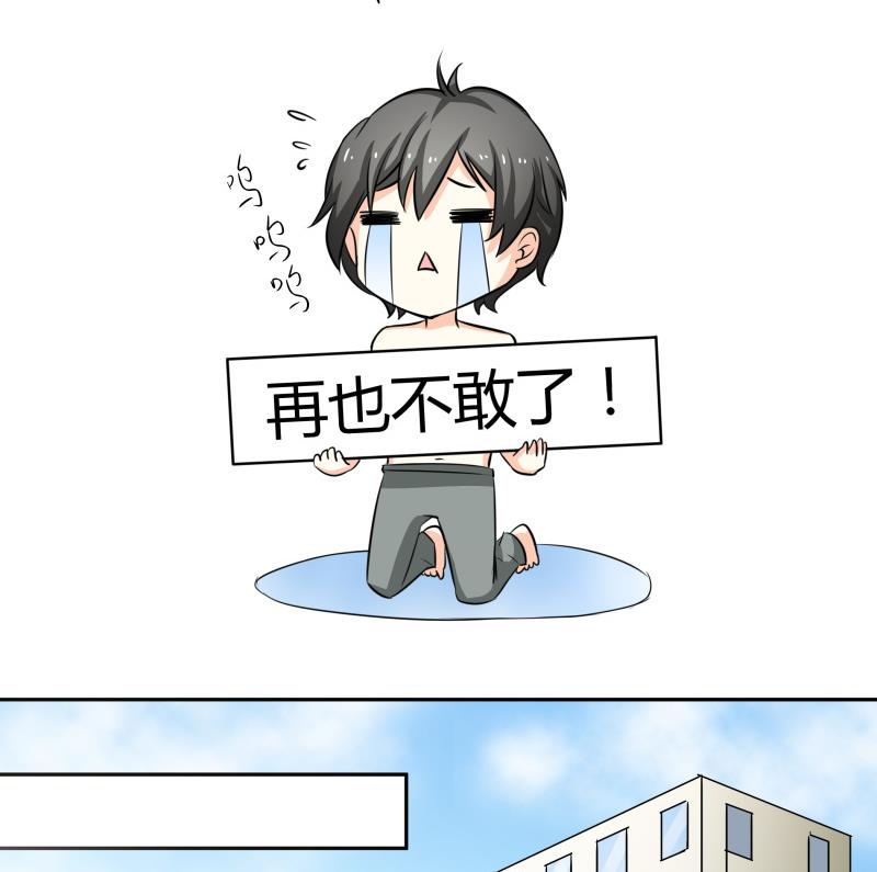 第16话 没想到你是这样的主人-第17话