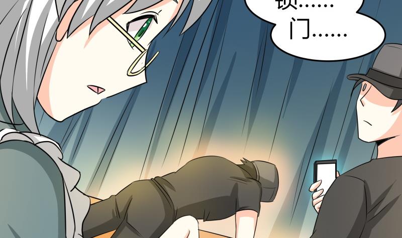 第16话 没想到你是这样的主人-第17话