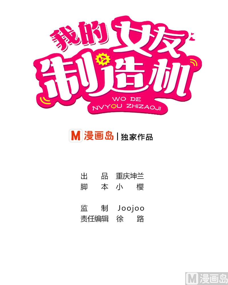 第18话 女装，再一次(1/2)-第19话