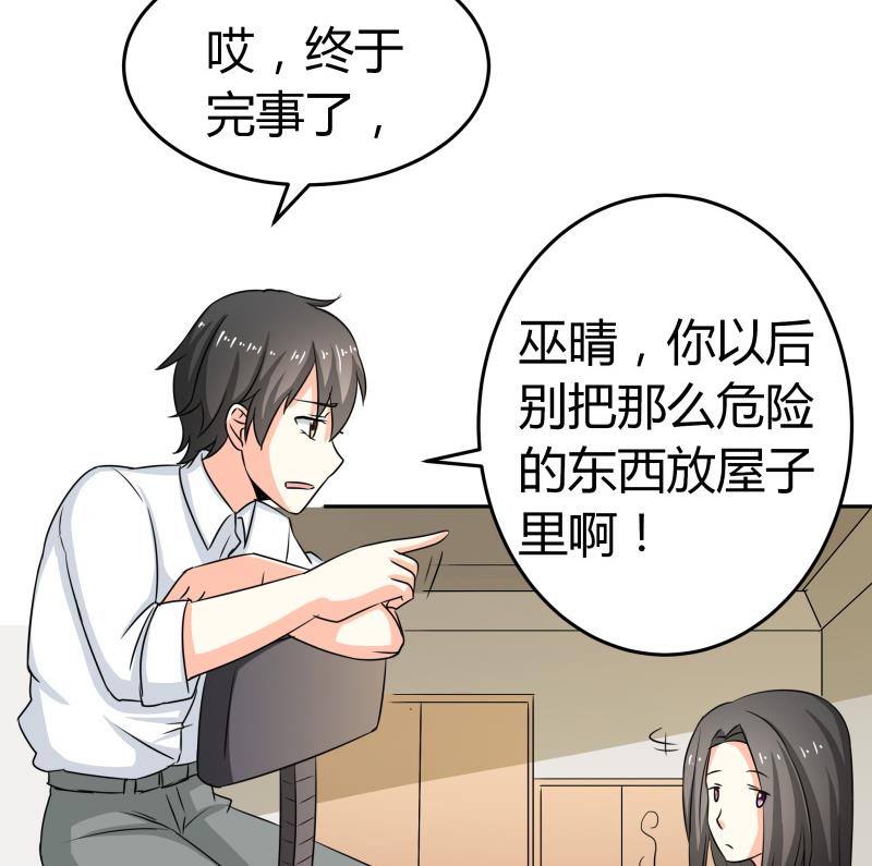 第18话 女装，再一次(1/2)-第19话