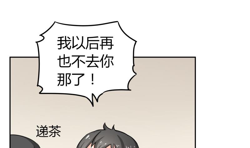 第18话 女装，再一次(1/2)-第19话