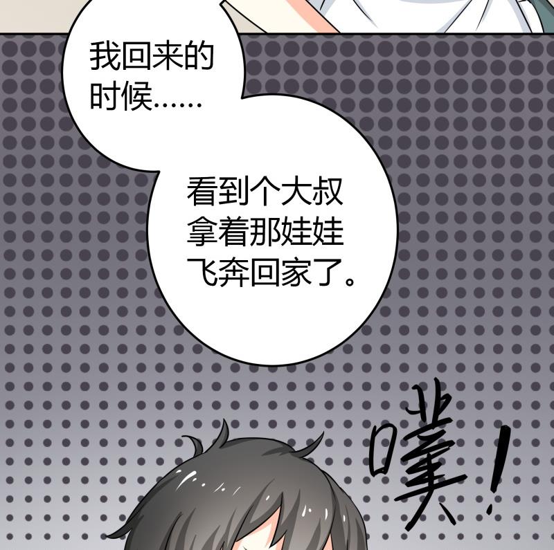 第18话 女装，再一次(1/2)-第19话