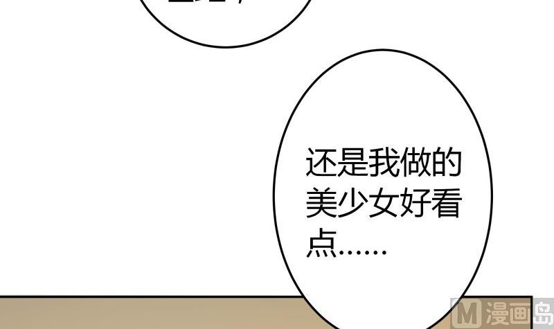 第18话 女装，再一次(1/2)-第19话